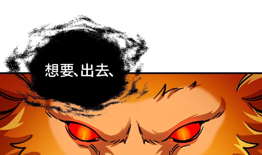 27 第26话 魔族姑娘不好惹(1/2)-第27话