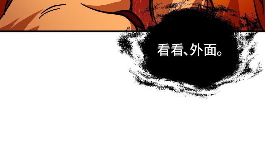 27 第26话 魔族姑娘不好惹(1/2)-第27话