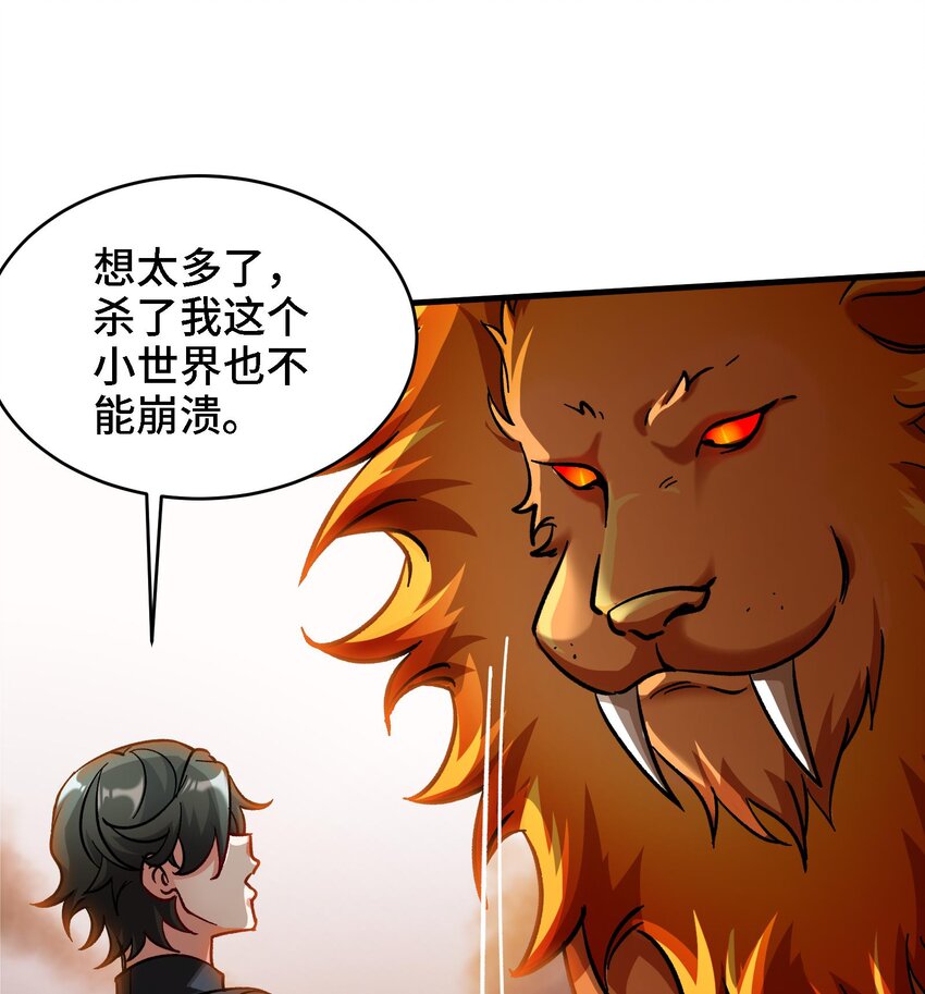 27 第26话 魔族姑娘不好惹(1/2)-第27话