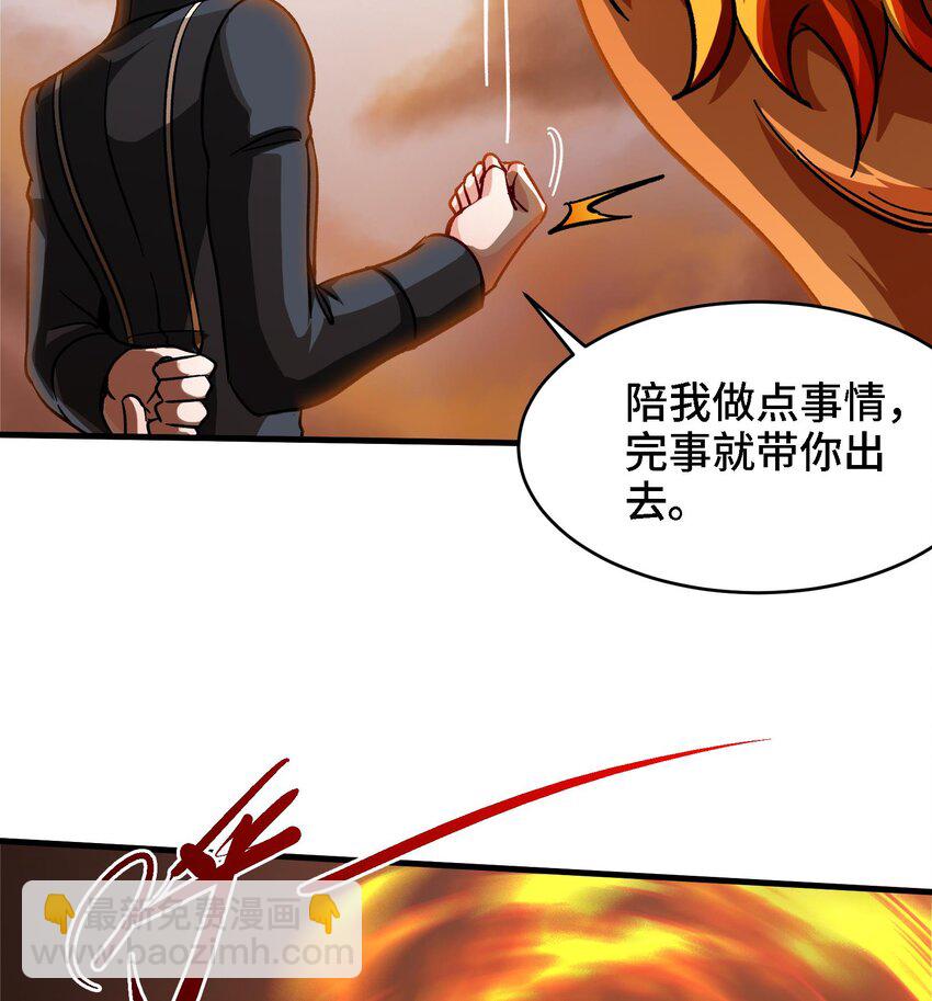 27 第26话 魔族姑娘不好惹(1/2)-第27话