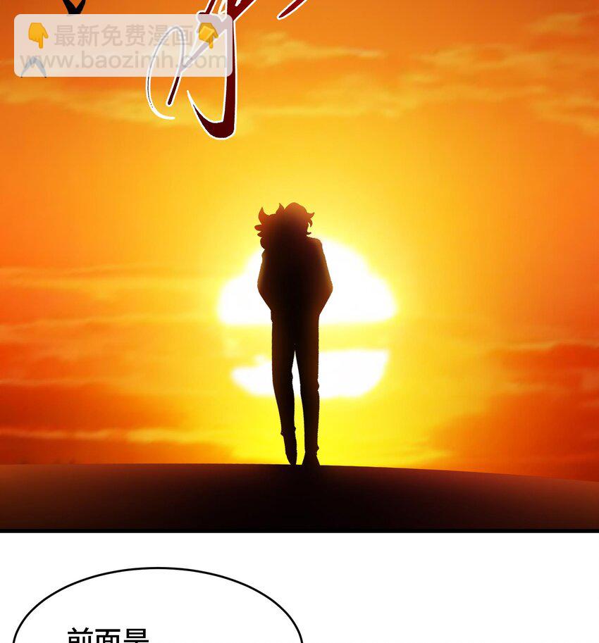 27 第26话 魔族姑娘不好惹(1/2)-第27话