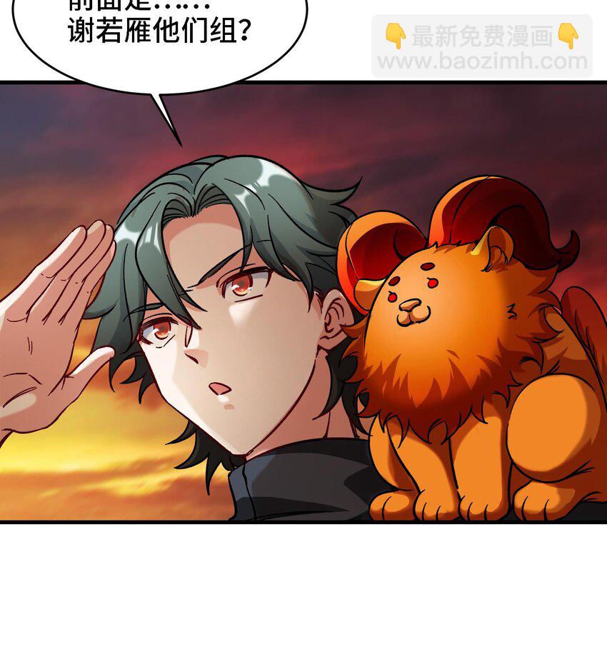 27 第26话 魔族姑娘不好惹(1/2)-第27话