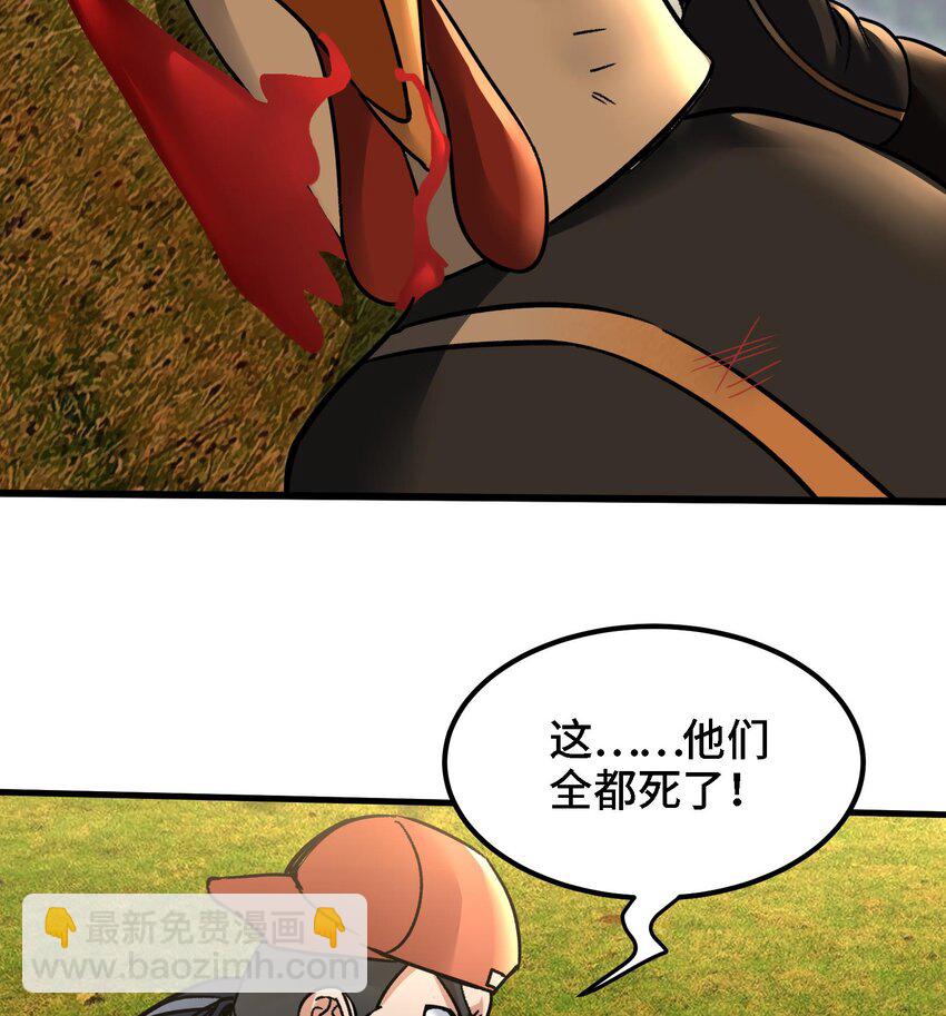 27 第26话 魔族姑娘不好惹(1/2)-第27话