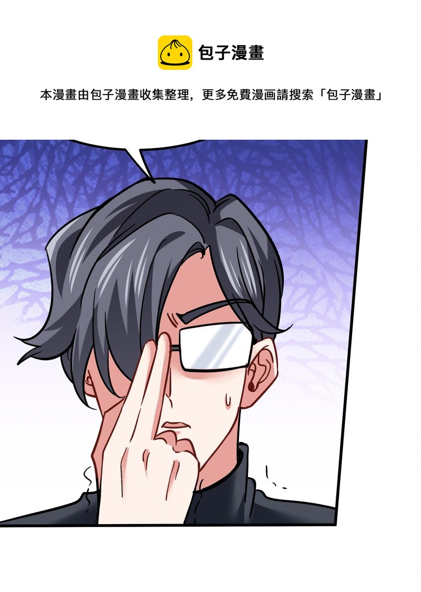 27 第26话 魔族姑娘不好惹(1/2)-第27话