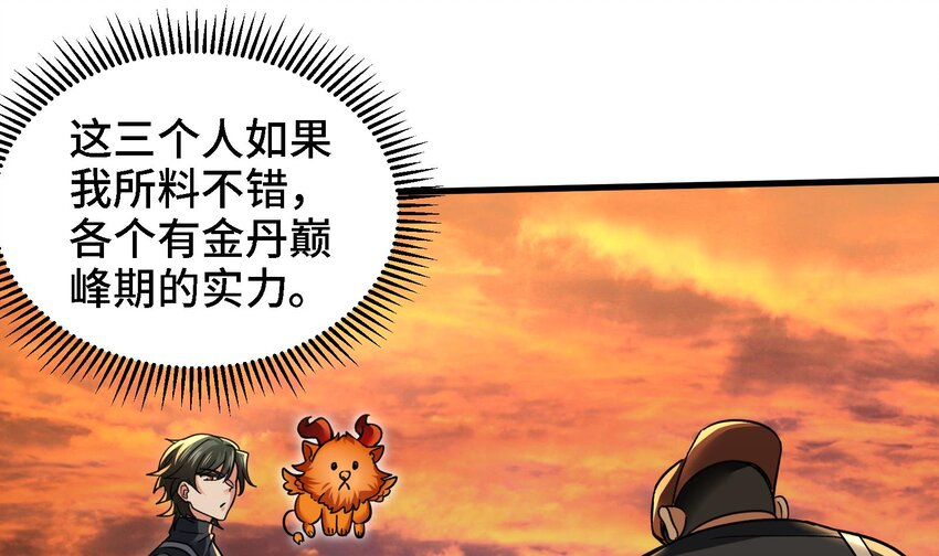 27 第26话 魔族姑娘不好惹(1/2)-第27话