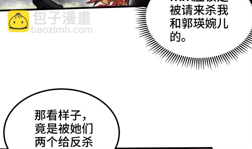 27 第26话 魔族姑娘不好惹(1/2)-第27话