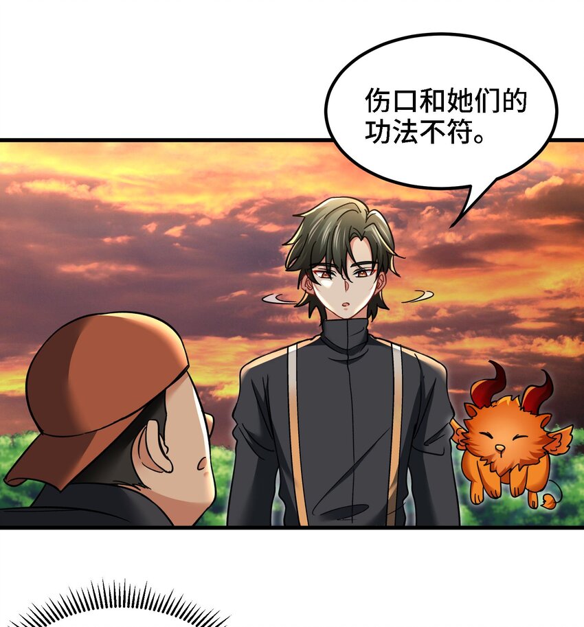 27 第26话 魔族姑娘不好惹(1/2)-第27话