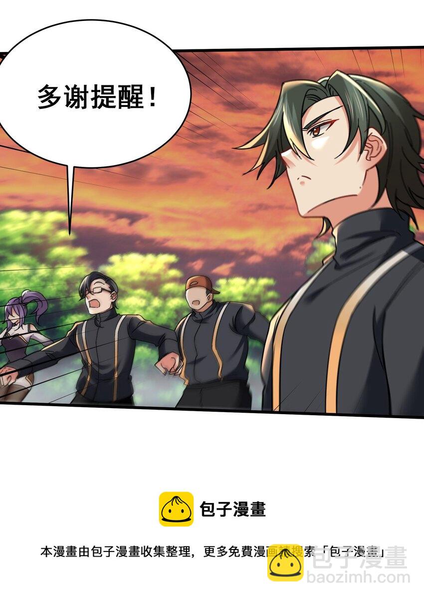 27 第26话 魔族姑娘不好惹(1/2)-第27话