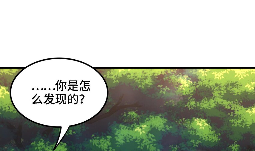 27 第26话 魔族姑娘不好惹(1/2)-第27话