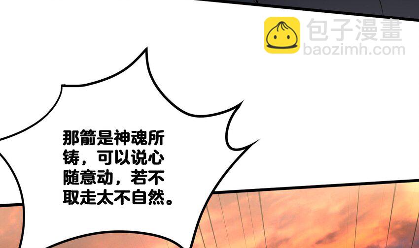 27 第26话 魔族姑娘不好惹(1/2)-第27话