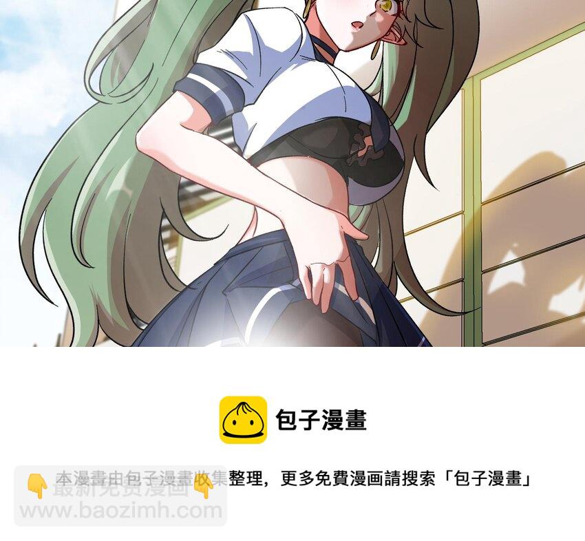 27 第26话 魔族姑娘不好惹(1/2)-第27话