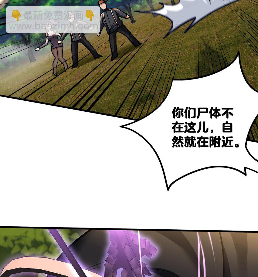 27 第26话 魔族姑娘不好惹(1/2)-第27话