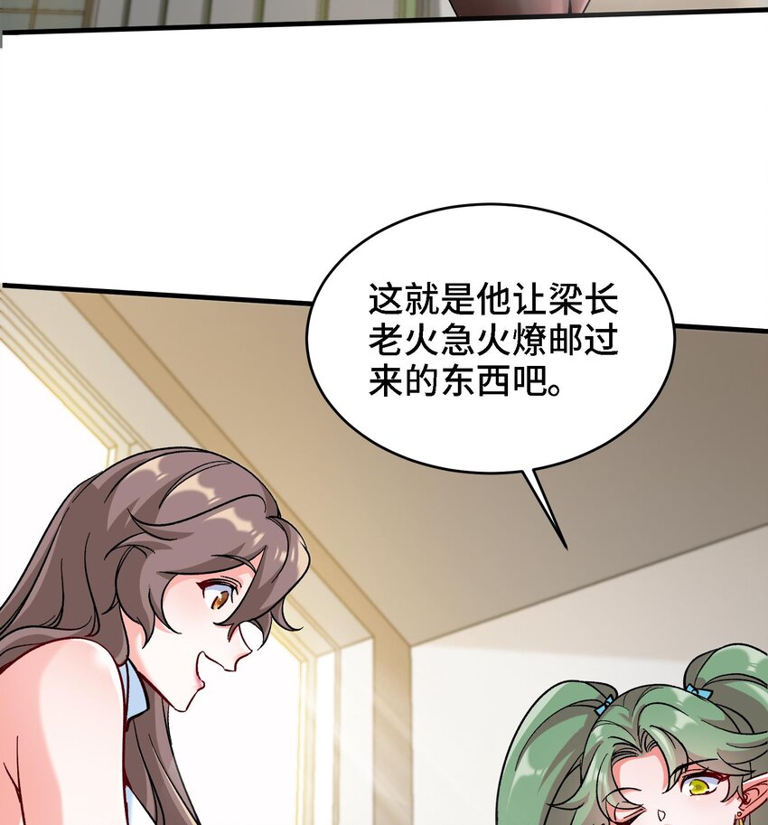 27 第26话 魔族姑娘不好惹(1/2)-第27话