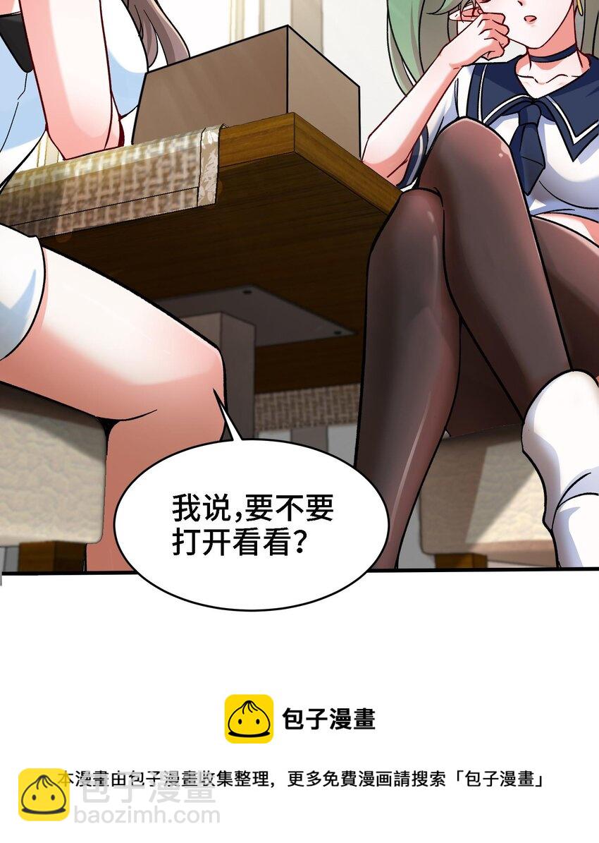 27 第26话 魔族姑娘不好惹(1/2)-第27话