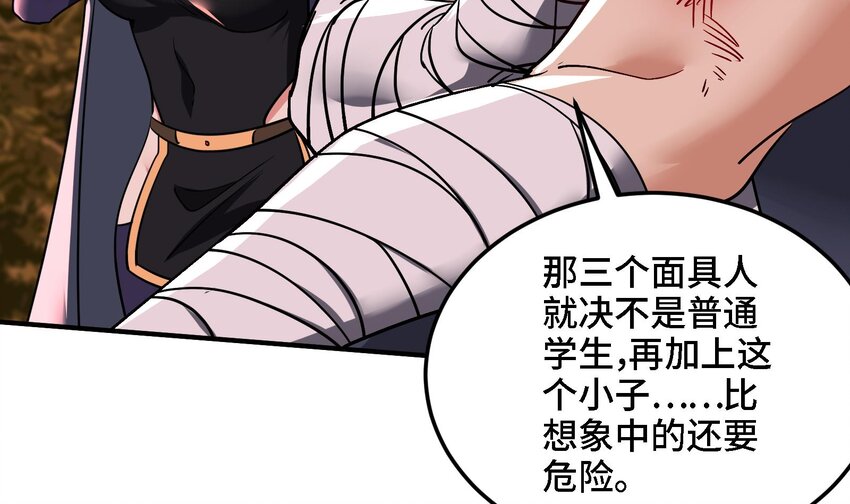 29 第28话 救命的方法是四修(1/2)-第29话