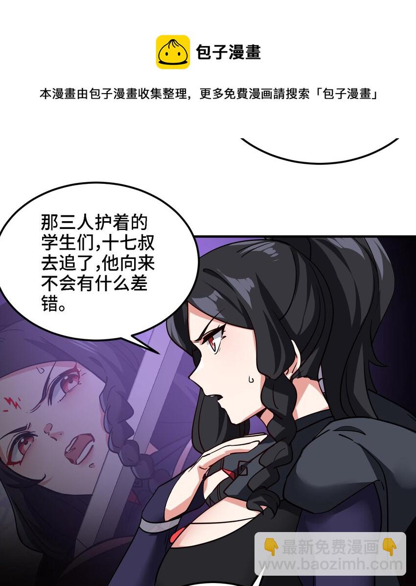 29 第28话 救命的方法是四修(1/2)-第29话