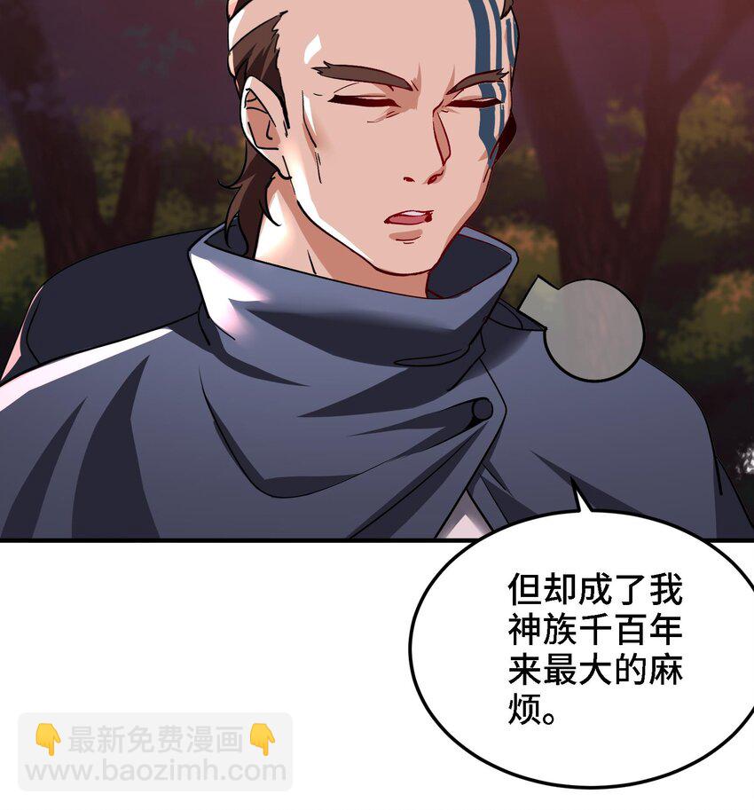 29 第28话 救命的方法是四修(1/2)-第29话