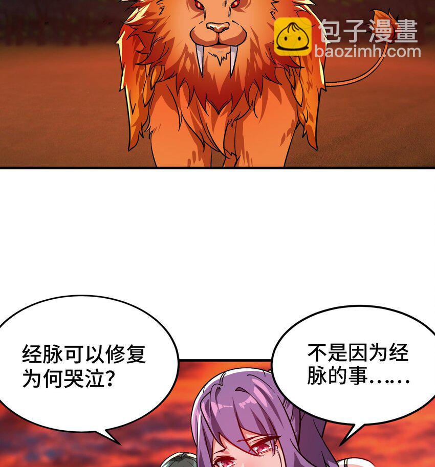 29 第28话 救命的方法是四修(1/2)-第29话