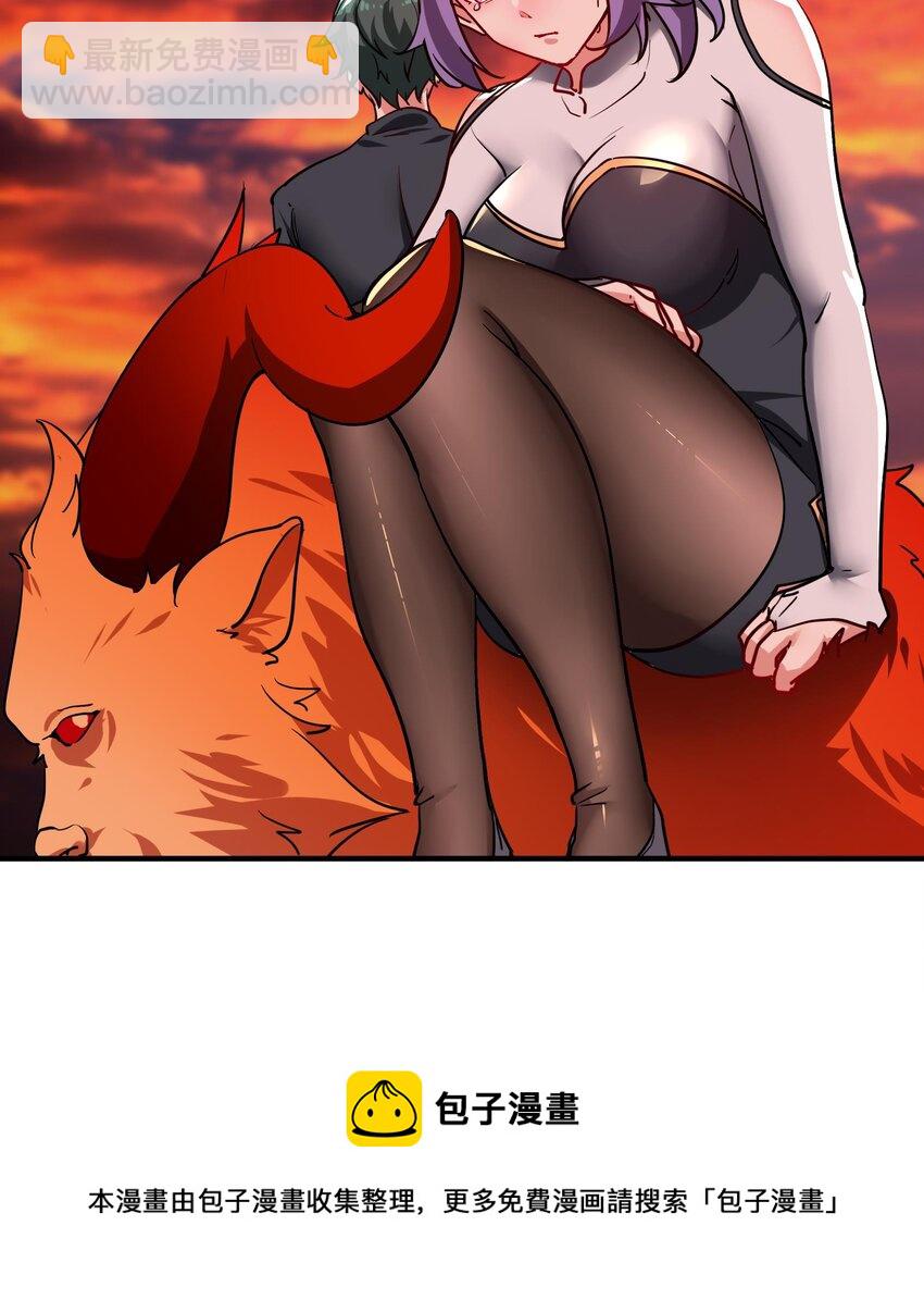 29 第28话 救命的方法是四修(1/2)-第29话