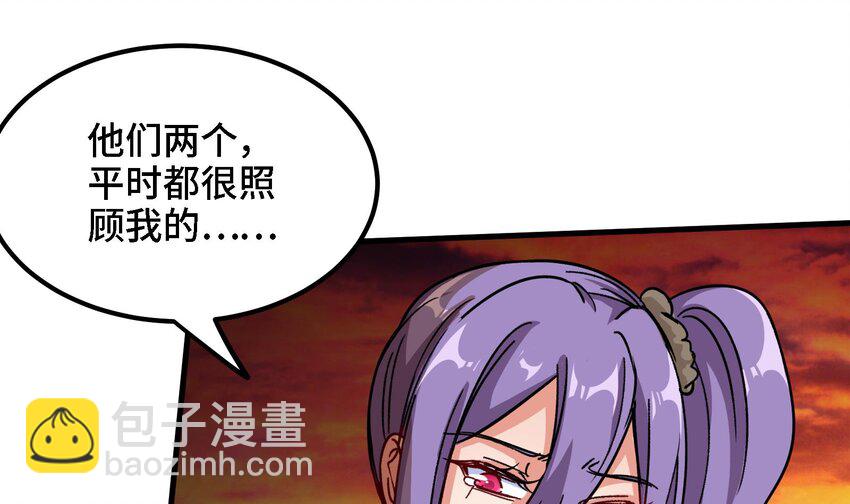 29 第28话 救命的方法是四修(1/2)-第29话