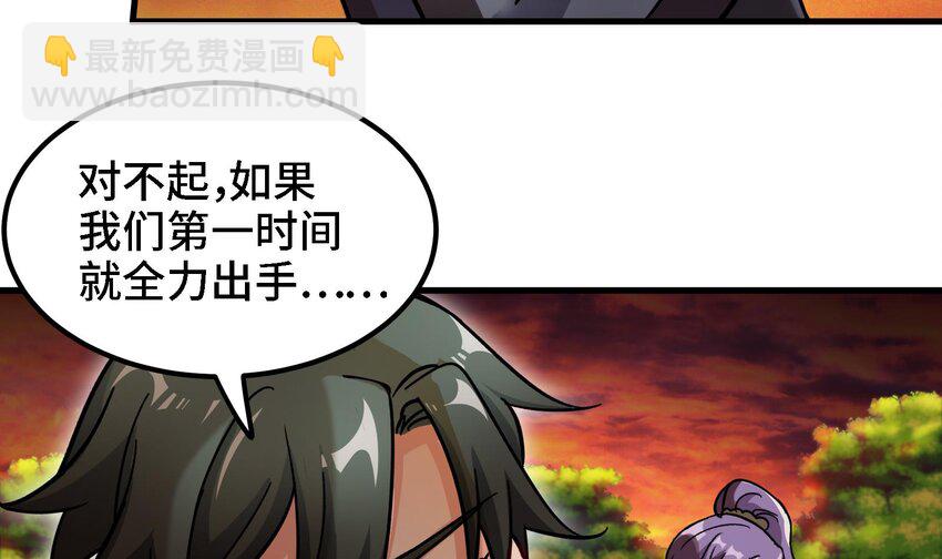 29 第28话 救命的方法是四修(1/2)-第29话