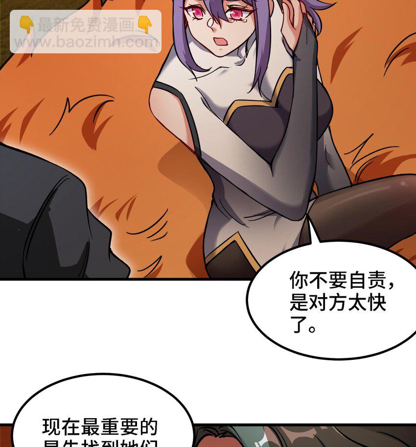 29 第28话 救命的方法是四修(1/2)-第29话