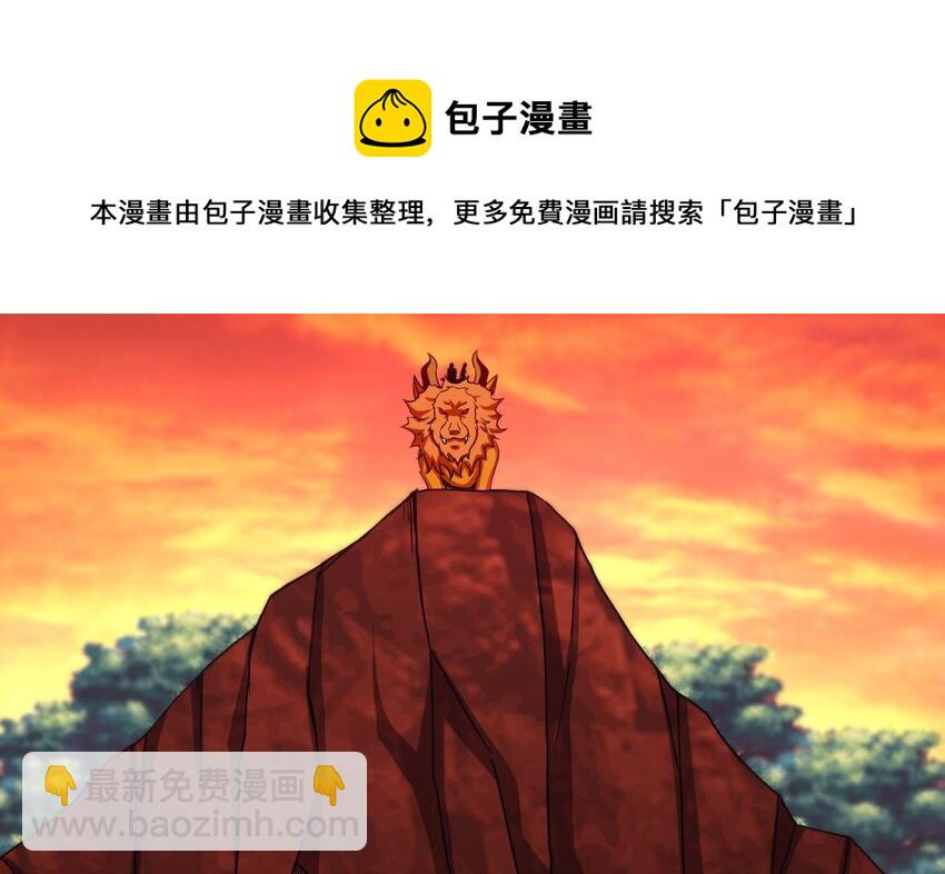 29 第28话 救命的方法是四修(1/2)-第29话