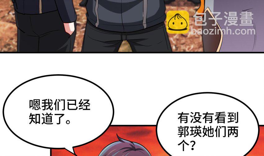 29 第28话 救命的方法是四修(1/2)-第29话