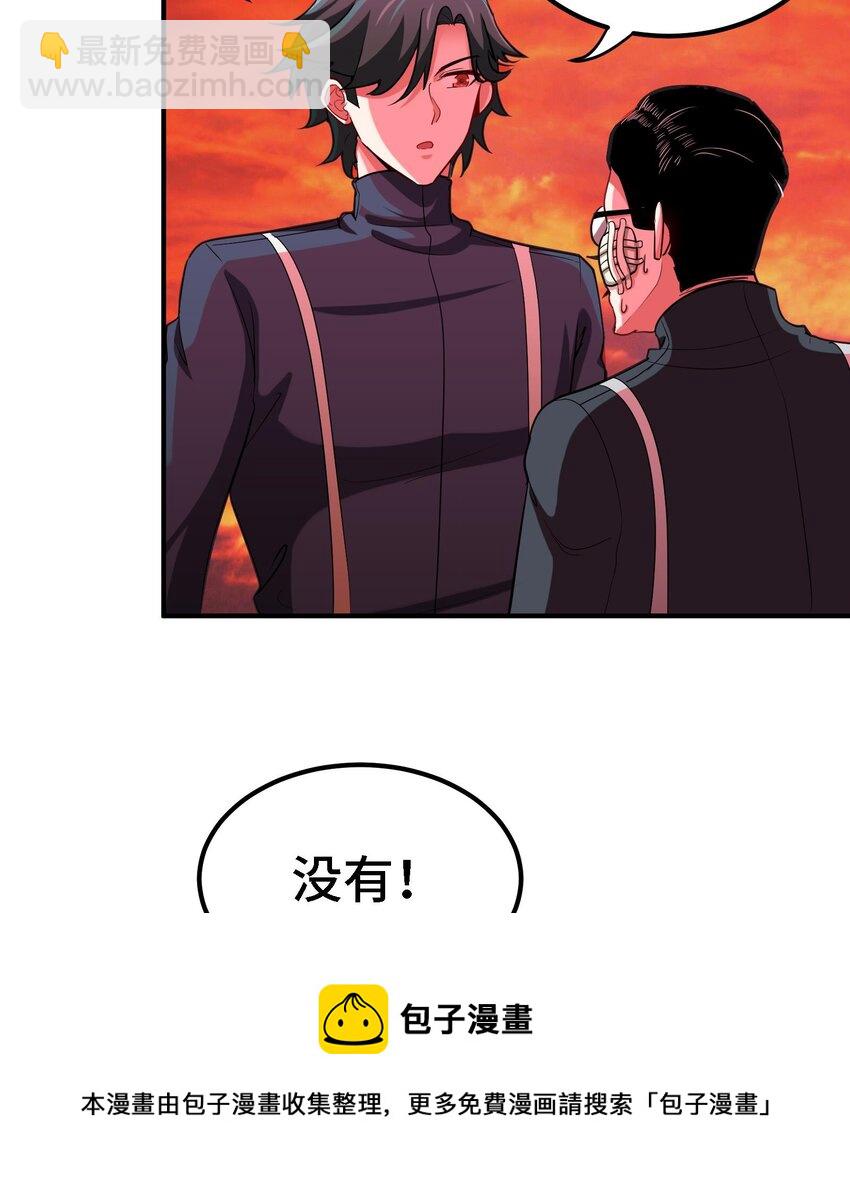 29 第28话 救命的方法是四修(1/2)-第29话