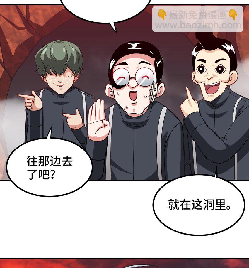 29 第28话 救命的方法是四修(1/2)-第29话