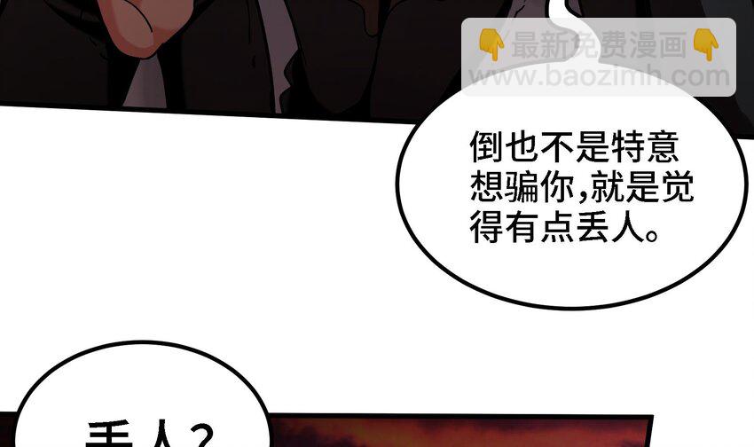 29 第28话 救命的方法是四修(1/2)-第29话