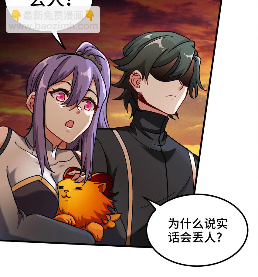 29 第28话 救命的方法是四修(1/2)-第29话