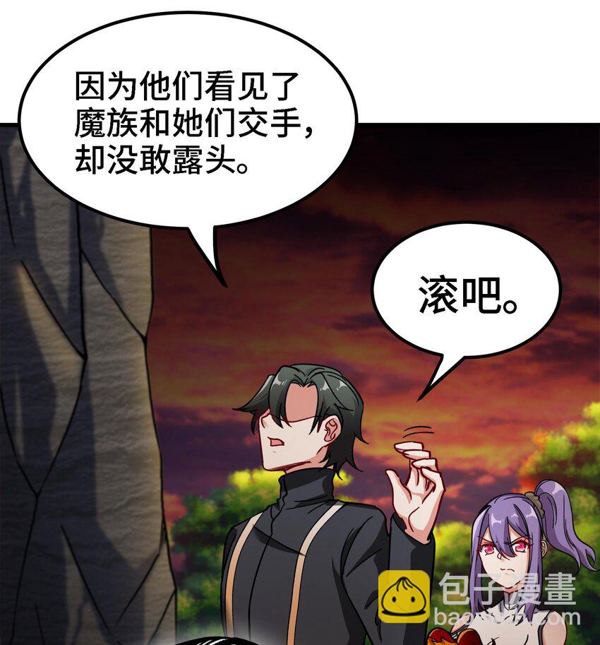 29 第28话 救命的方法是四修(1/2)-第29话