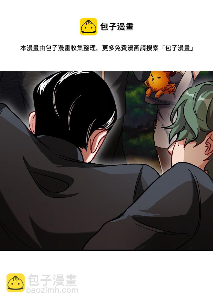 29 第28话 救命的方法是四修(1/2)-第29话