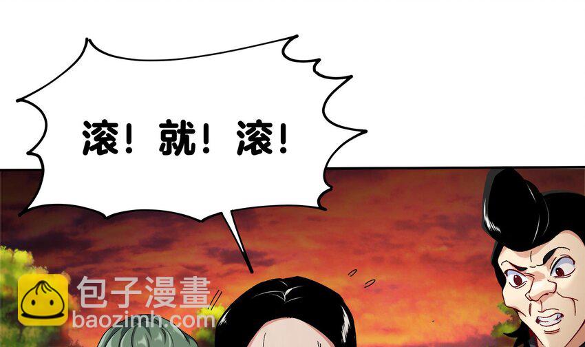 29 第28话 救命的方法是四修(1/2)-第29话