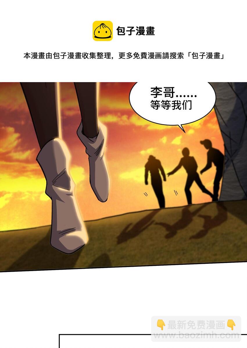 29 第28话 救命的方法是四修(1/2)-第29话