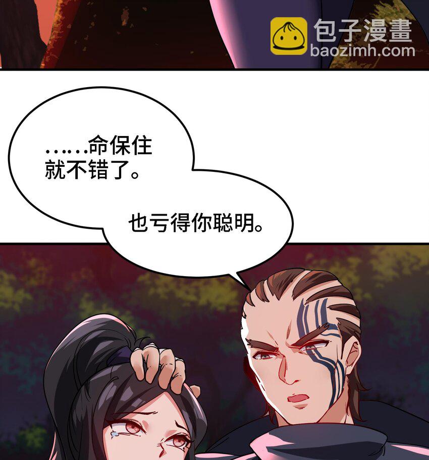 29 第28话 救命的方法是四修(1/2)-第29话