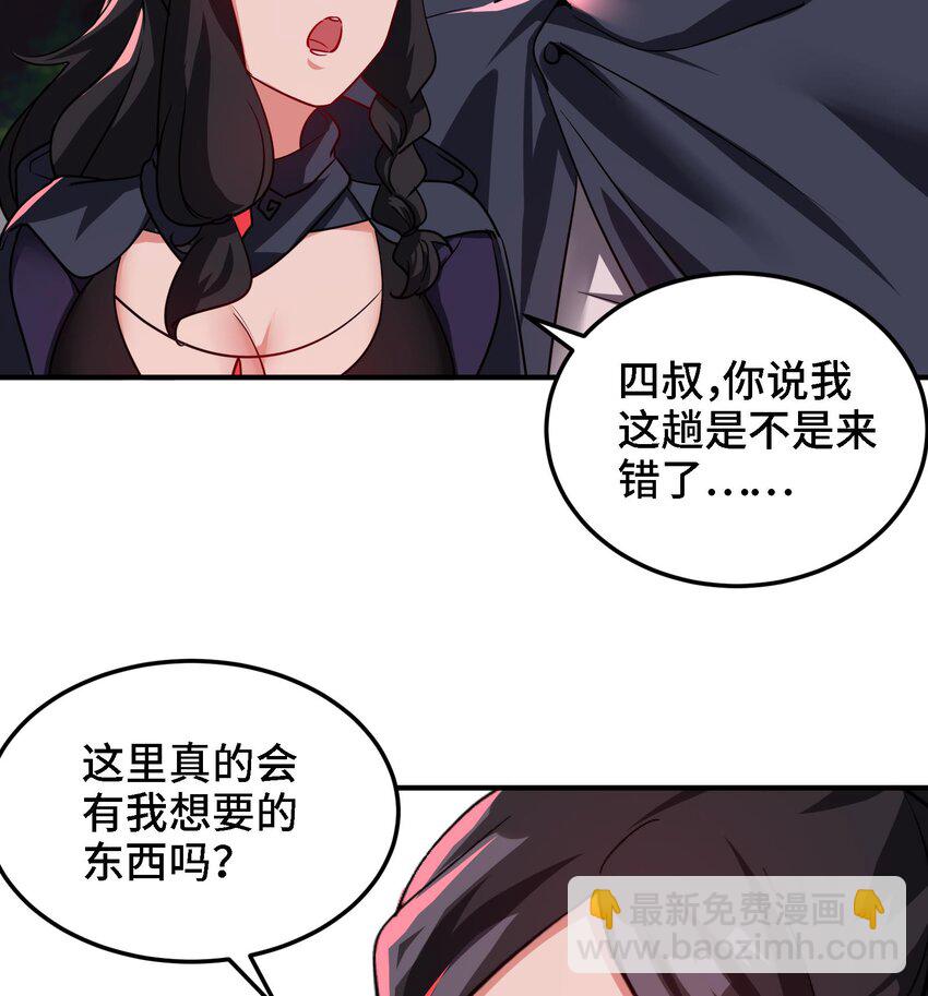 29 第28话 救命的方法是四修(1/2)-第29话