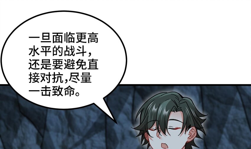 37 第36话 鸿蒙轮回莲(1/2)-第37话