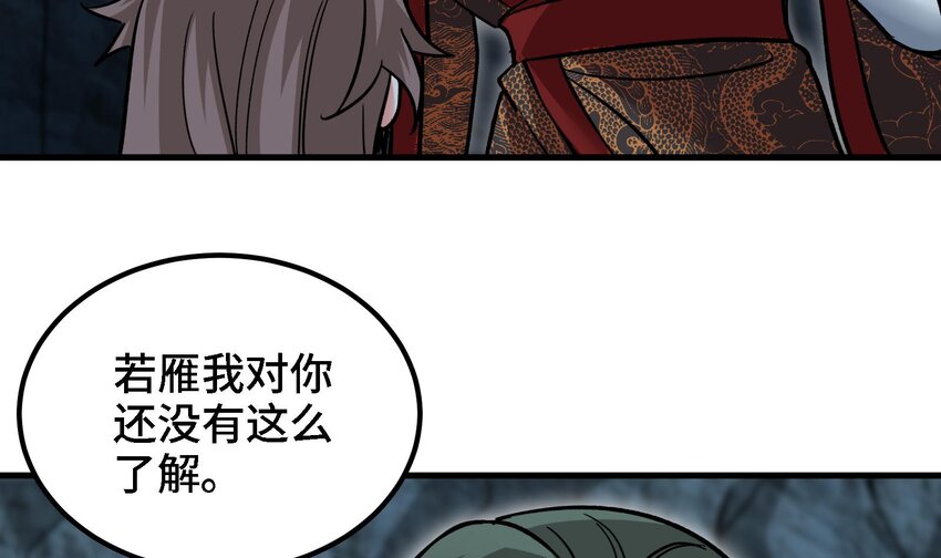 37 第36话 鸿蒙轮回莲(1/2)-第37话