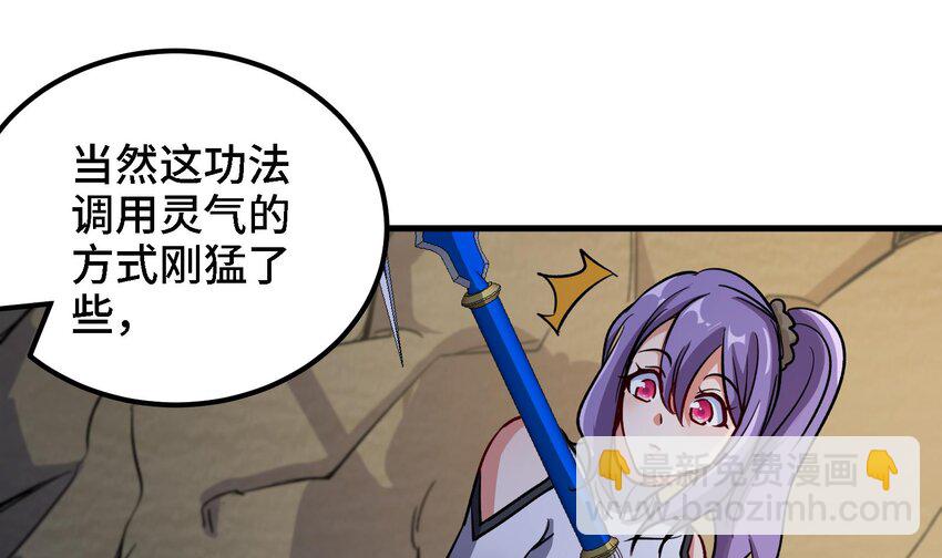 37 第36话 鸿蒙轮回莲(1/2)-第37话