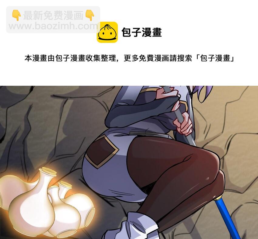 37 第36话 鸿蒙轮回莲(1/2)-第37话