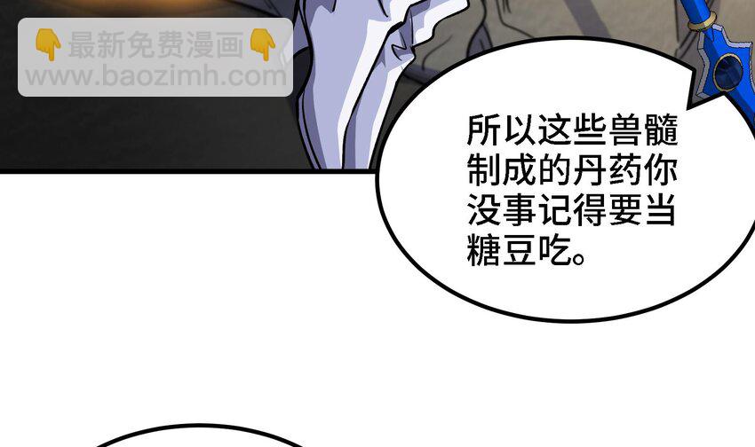 37 第36话 鸿蒙轮回莲(1/2)-第37话