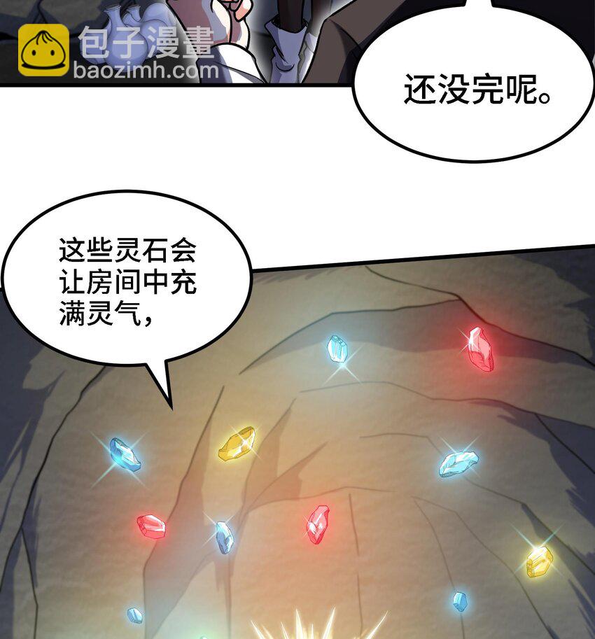 37 第36话 鸿蒙轮回莲(1/2)-第37话