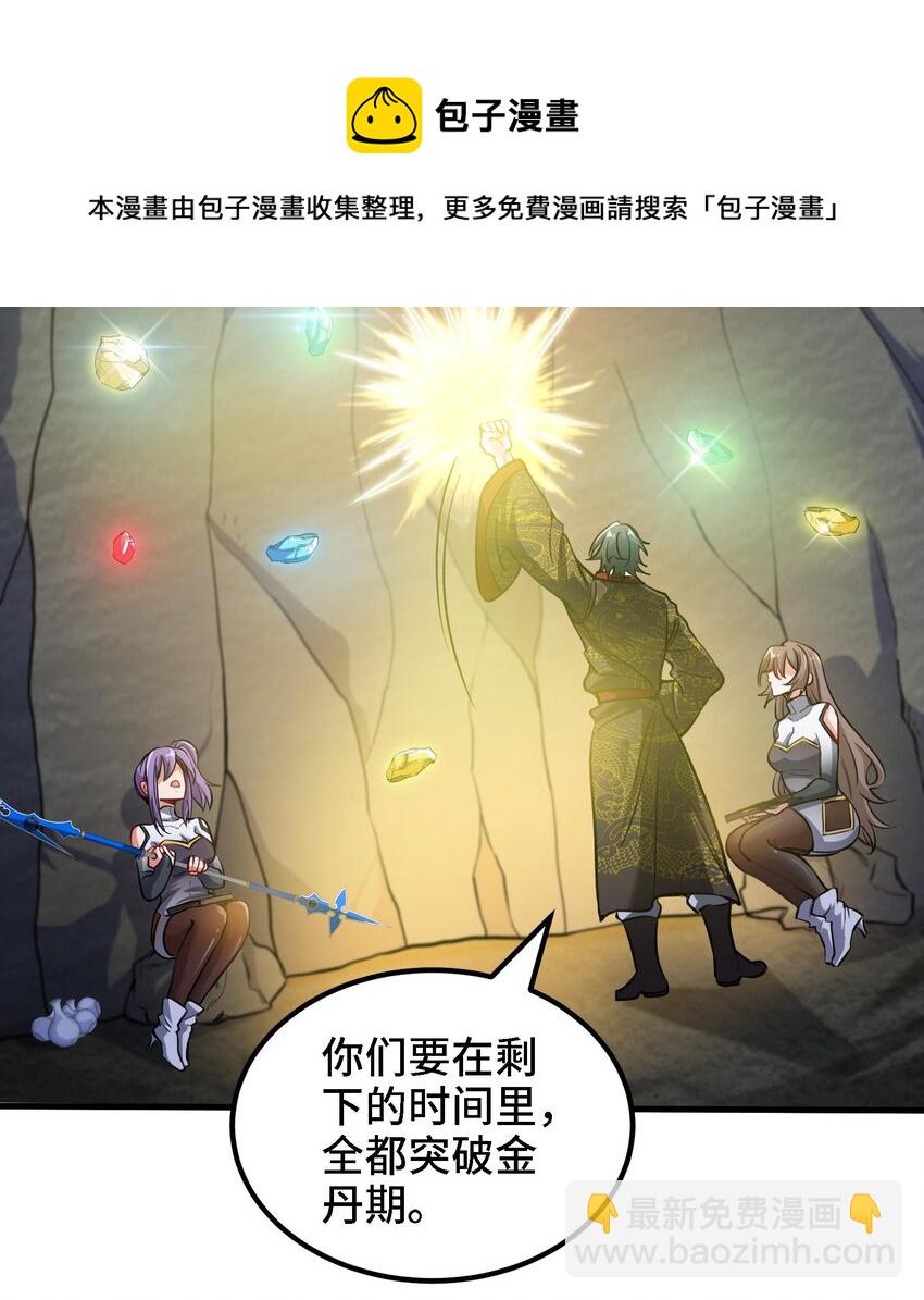 37 第36话 鸿蒙轮回莲(1/2)-第37话