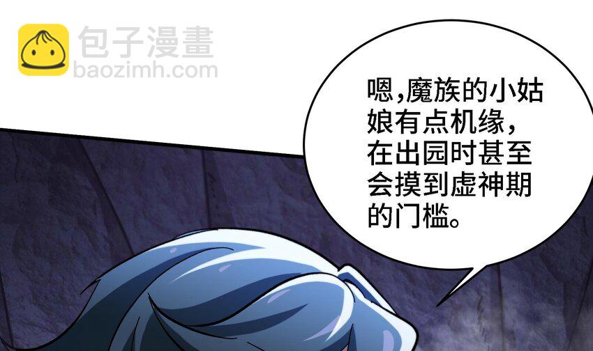 37 第36话 鸿蒙轮回莲(1/2)-第37话