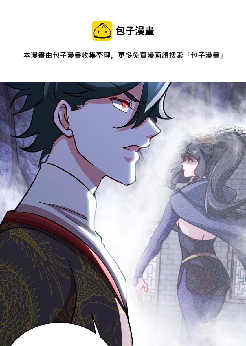 37 第36话 鸿蒙轮回莲(1/2)-第37话