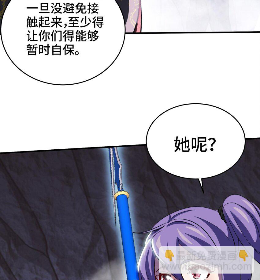 37 第36话 鸿蒙轮回莲(1/2)-第37话