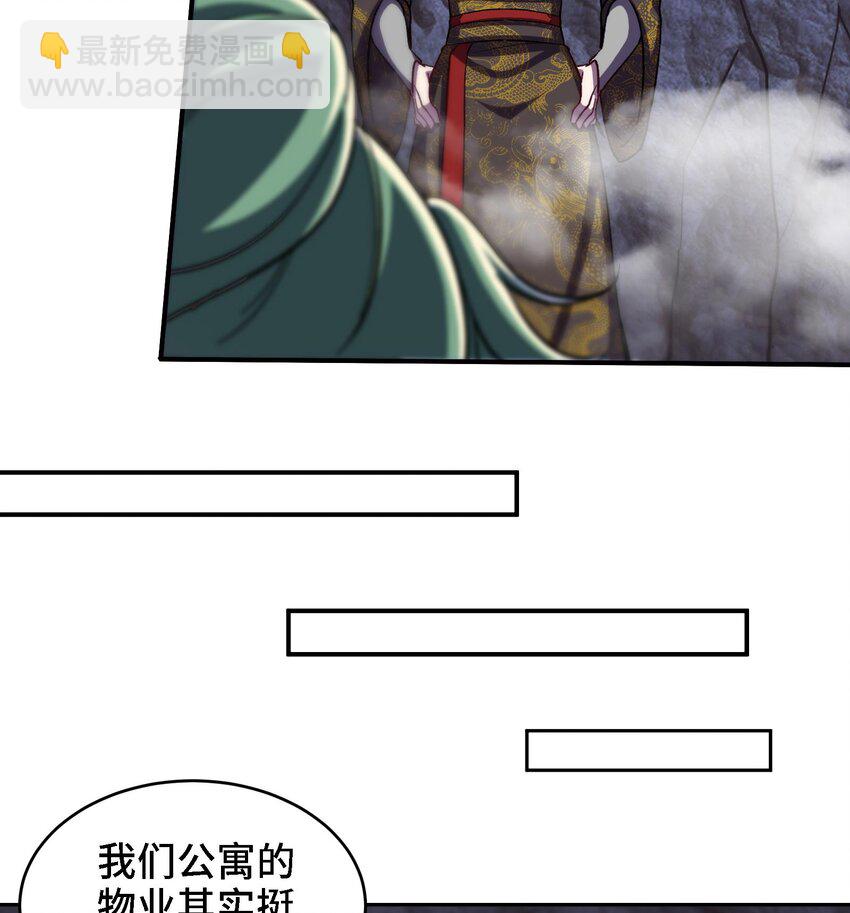 37 第36话 鸿蒙轮回莲(1/2)-第37话