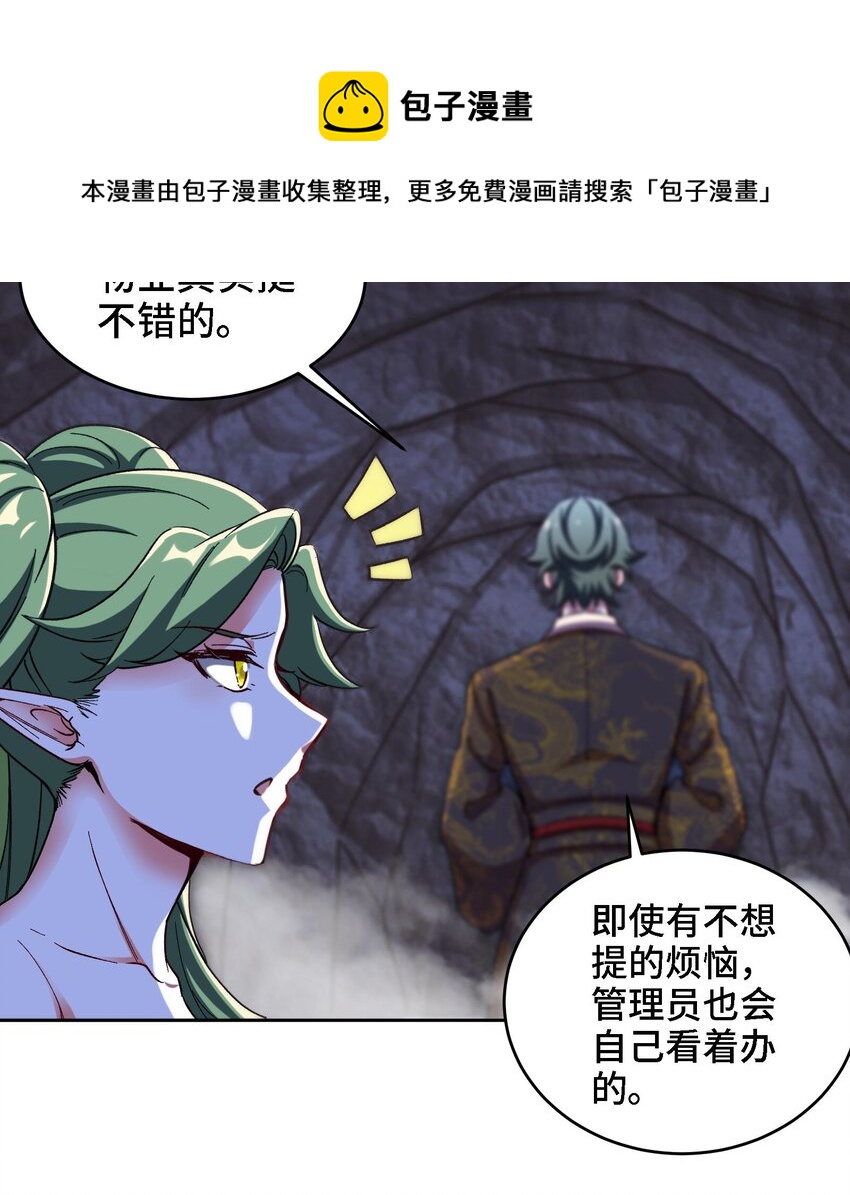 37 第36话 鸿蒙轮回莲(1/2)-第37话